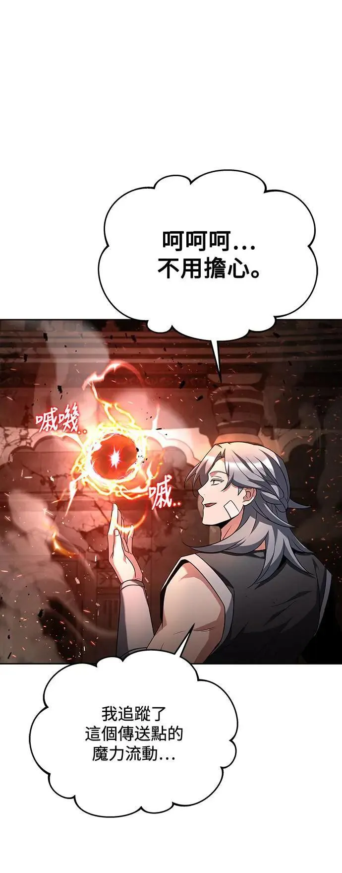 第33话30
