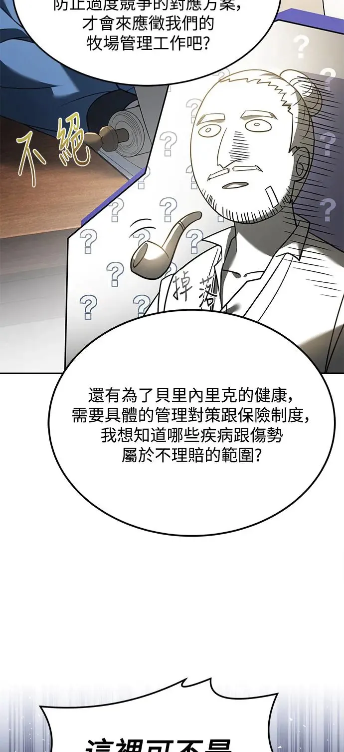 第11话66