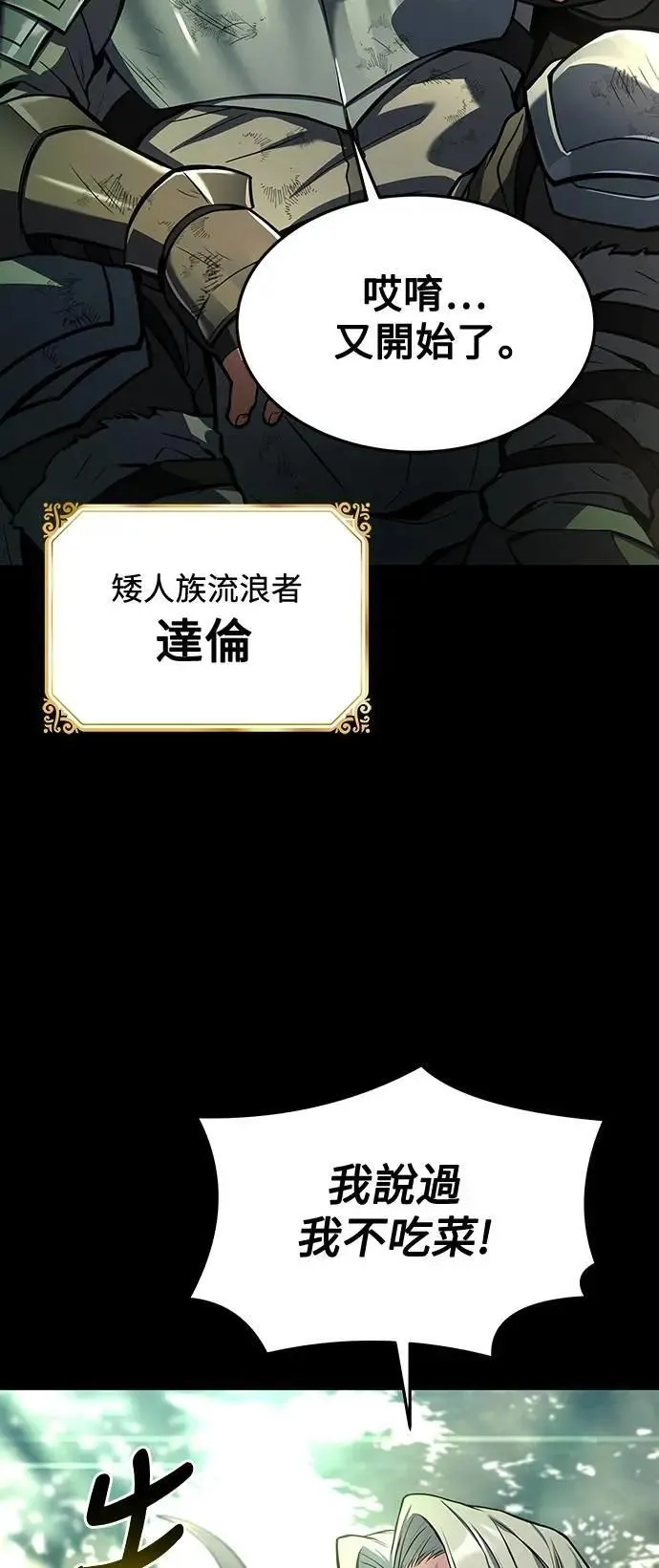 第41话85