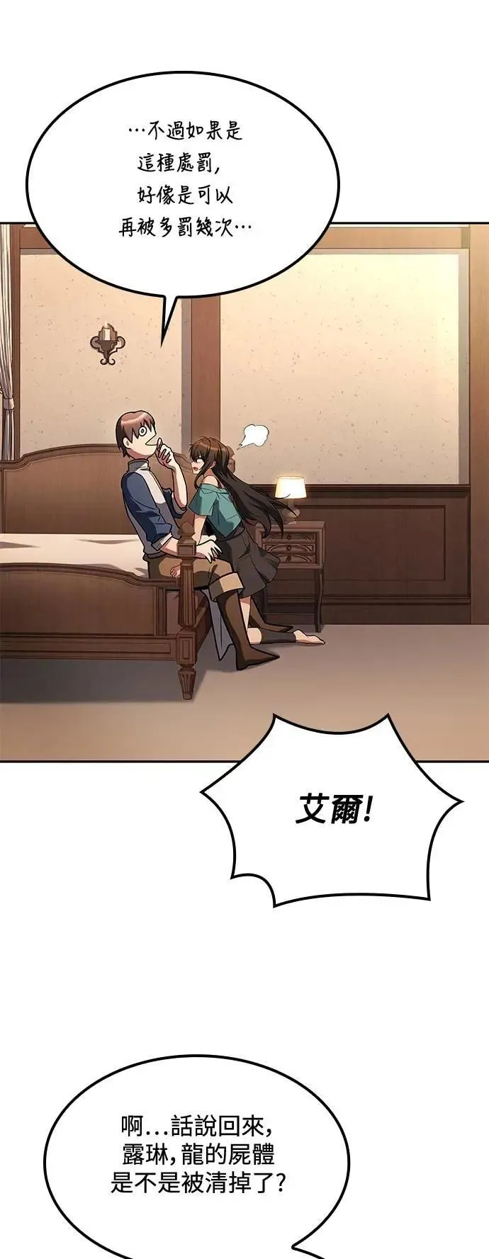 第51话81