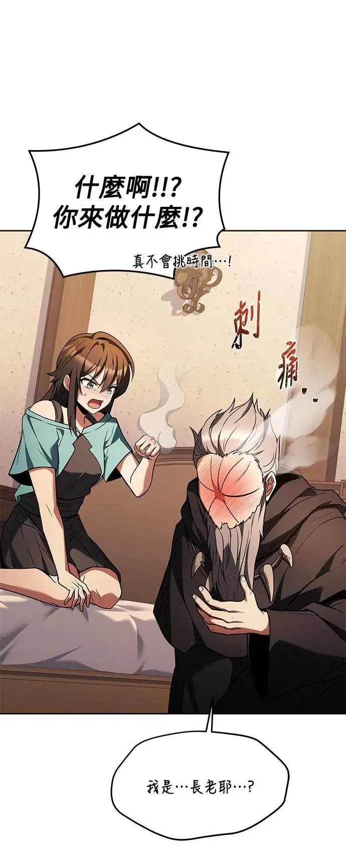 第37话4