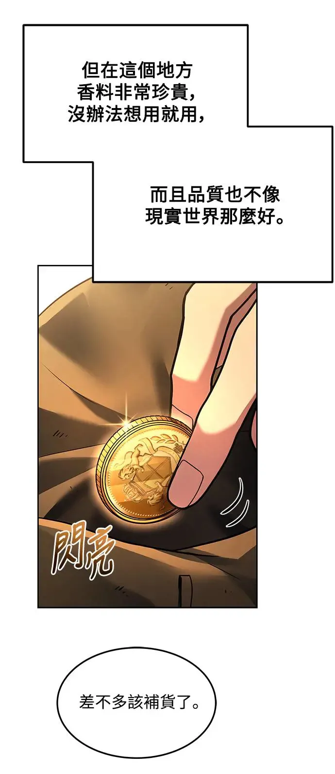 第3话7
