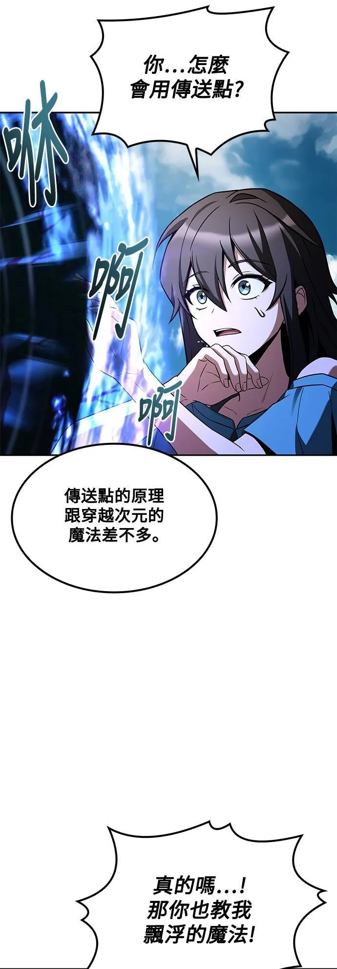 第46话4