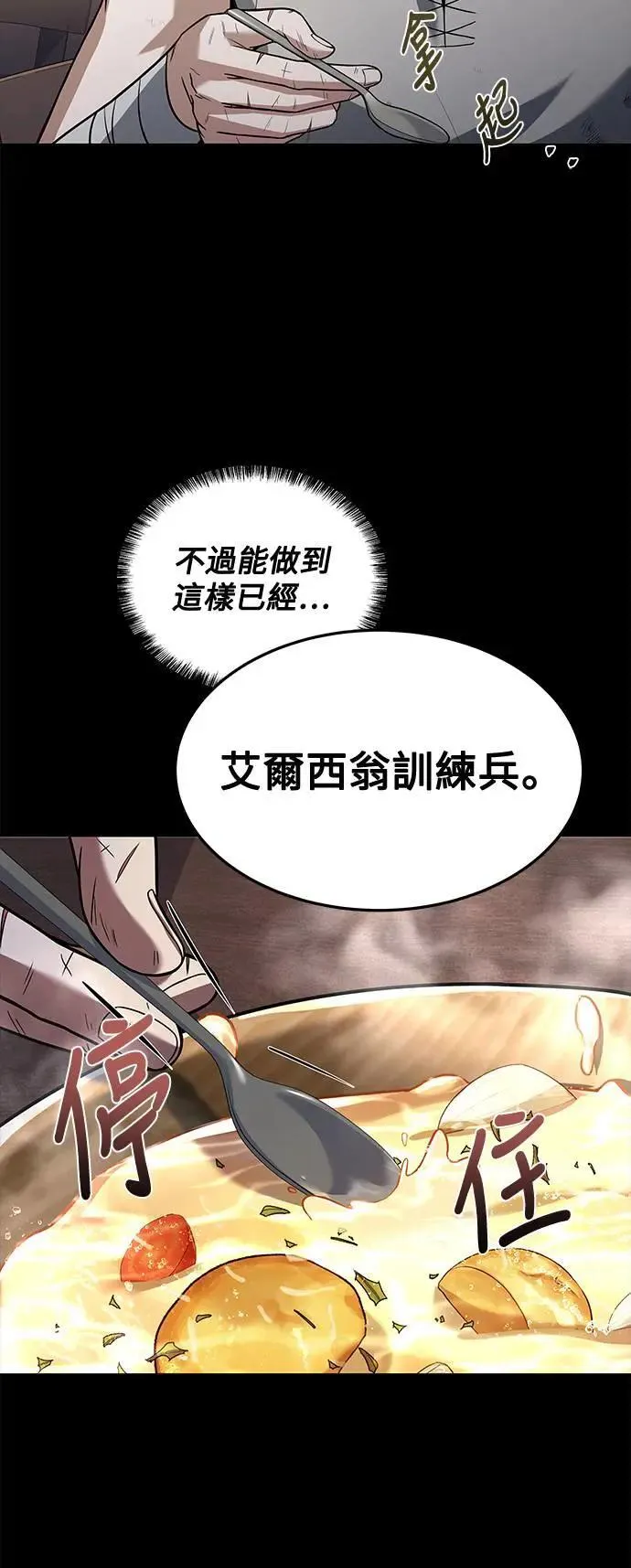 第38话84