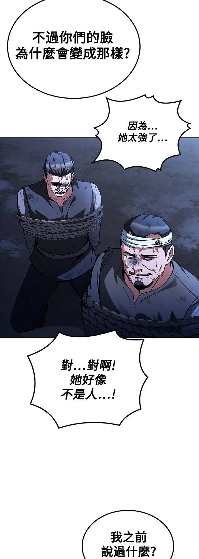 第48话61
