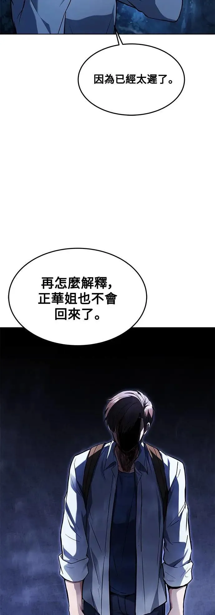第45话16