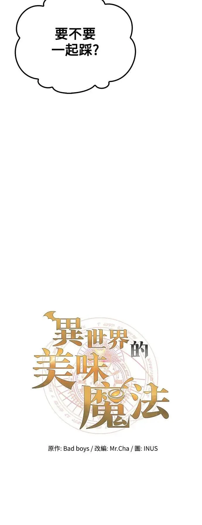 第51话9