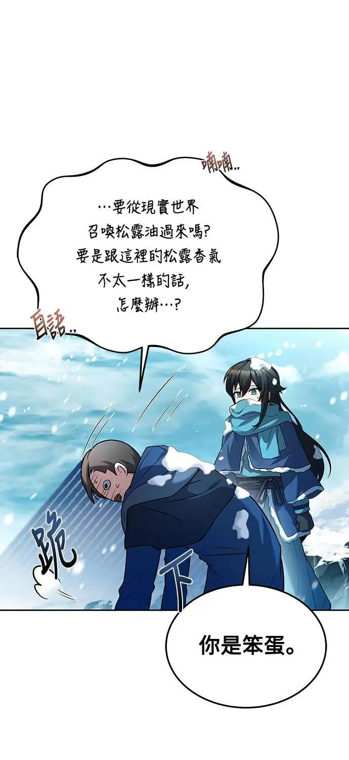 第31话77