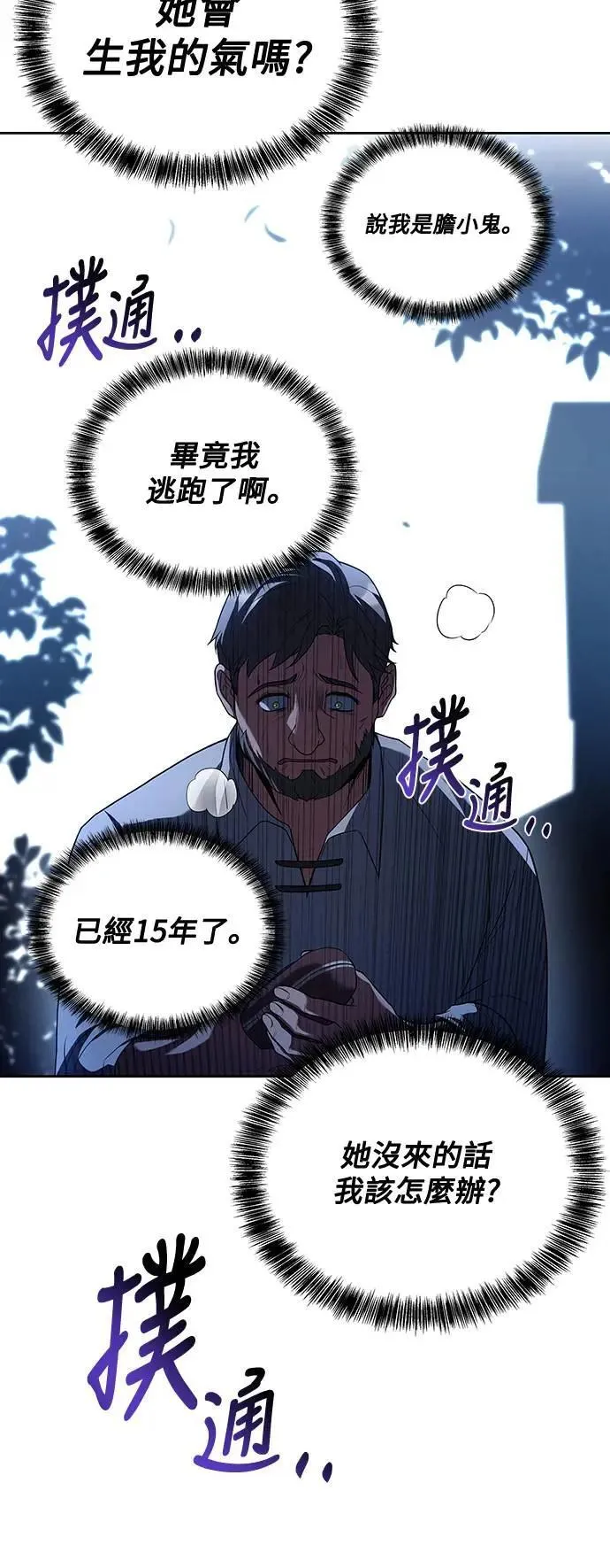 第26话31