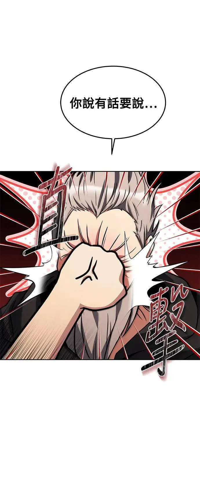 第37话3