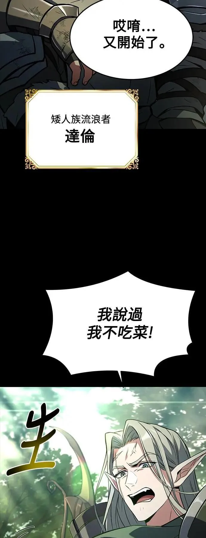 第42话3