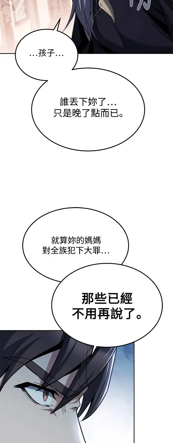 第5话71