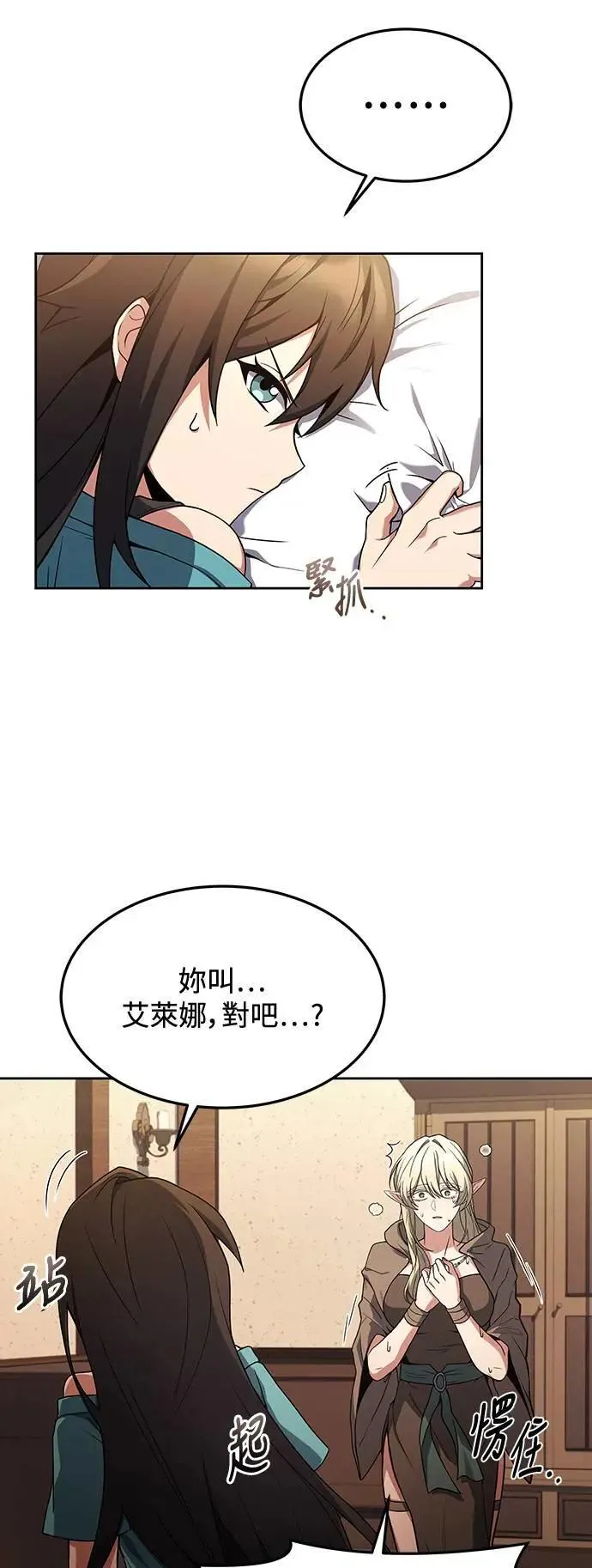 第29话61