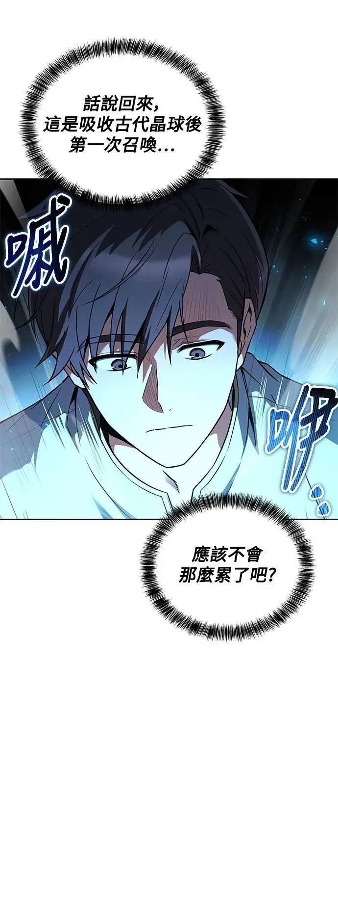 第42话85