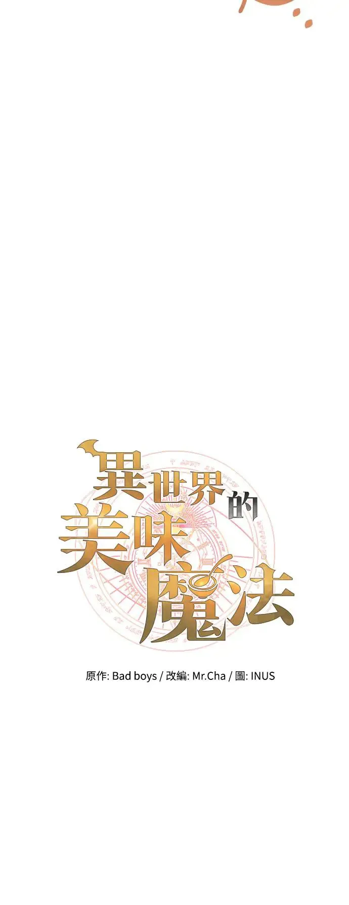 第19话4