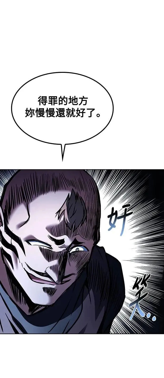 第54话73