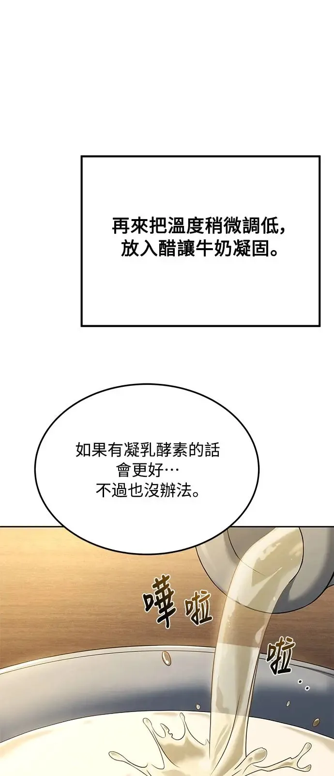 第12话62