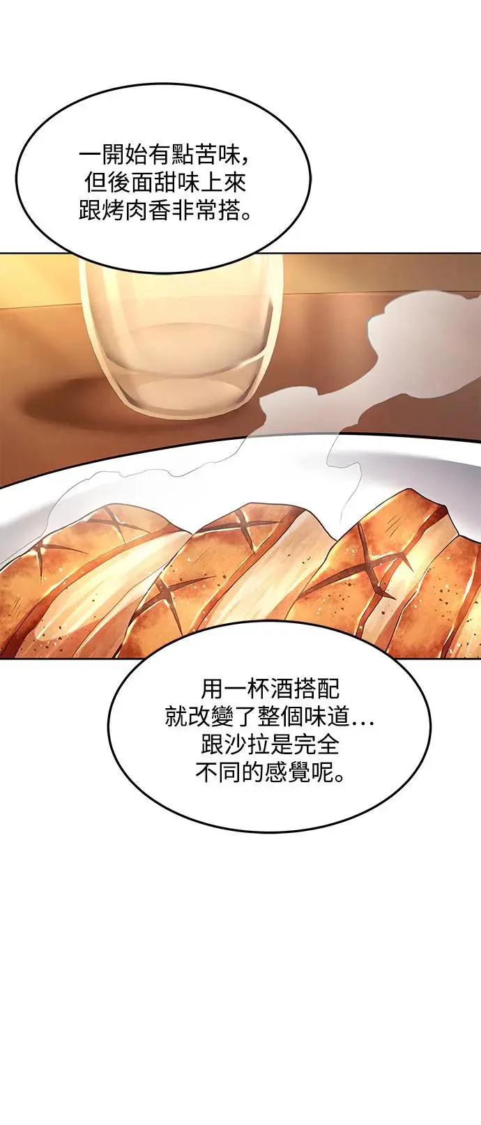 第3话45
