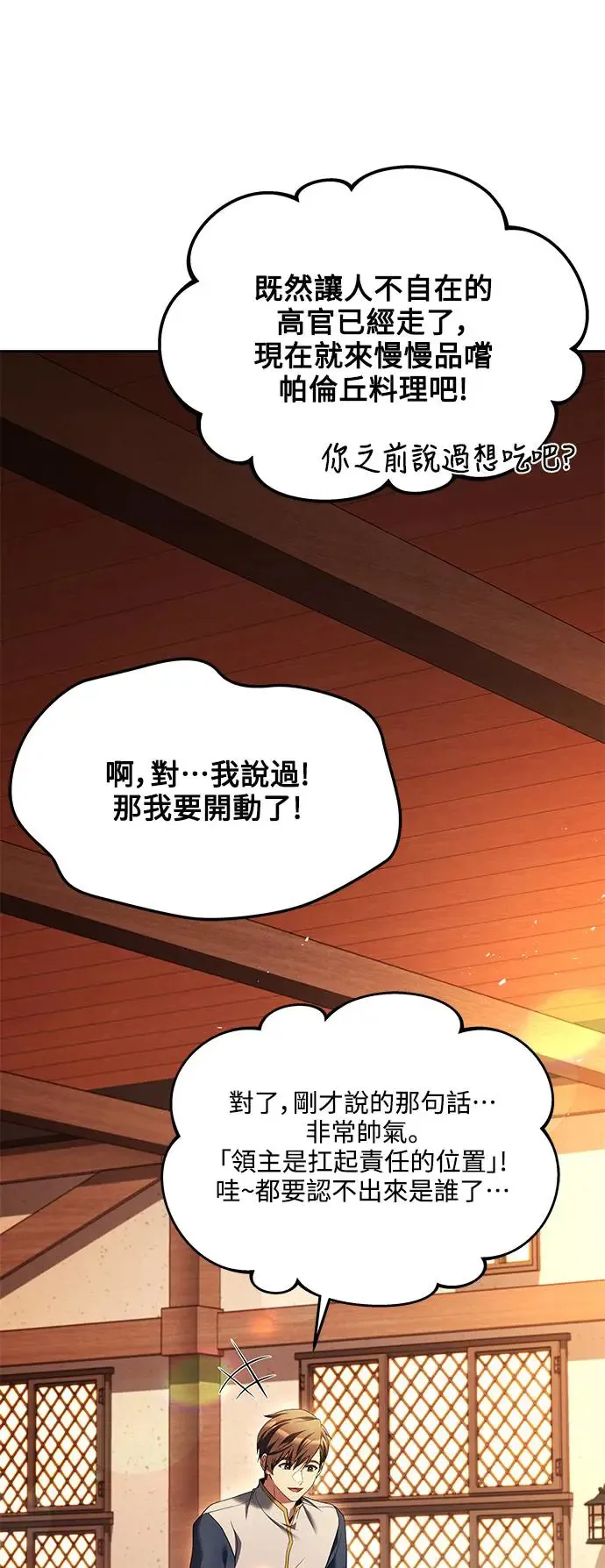 第17话54