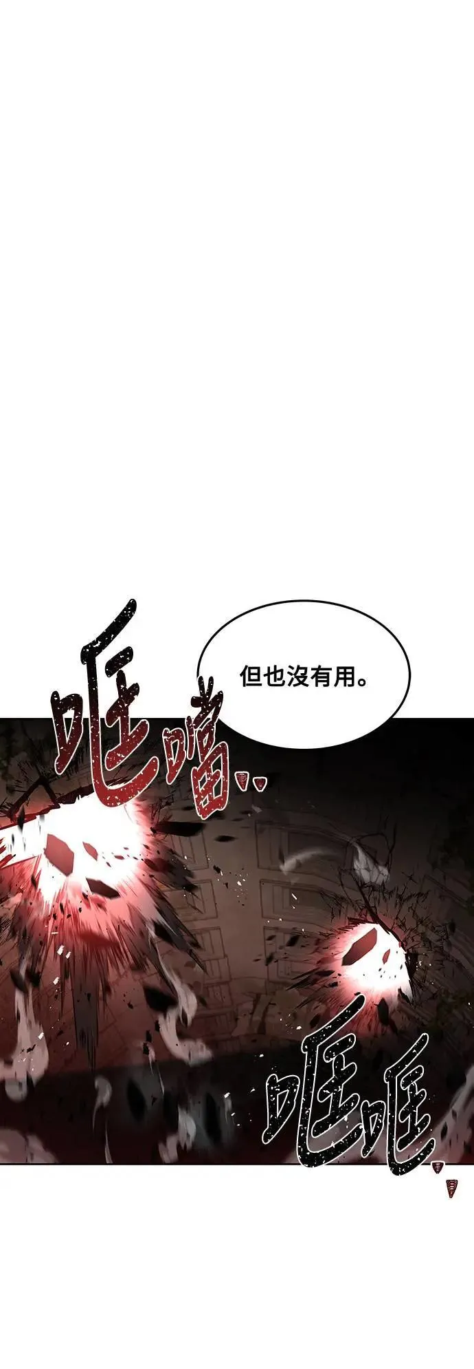第32话86