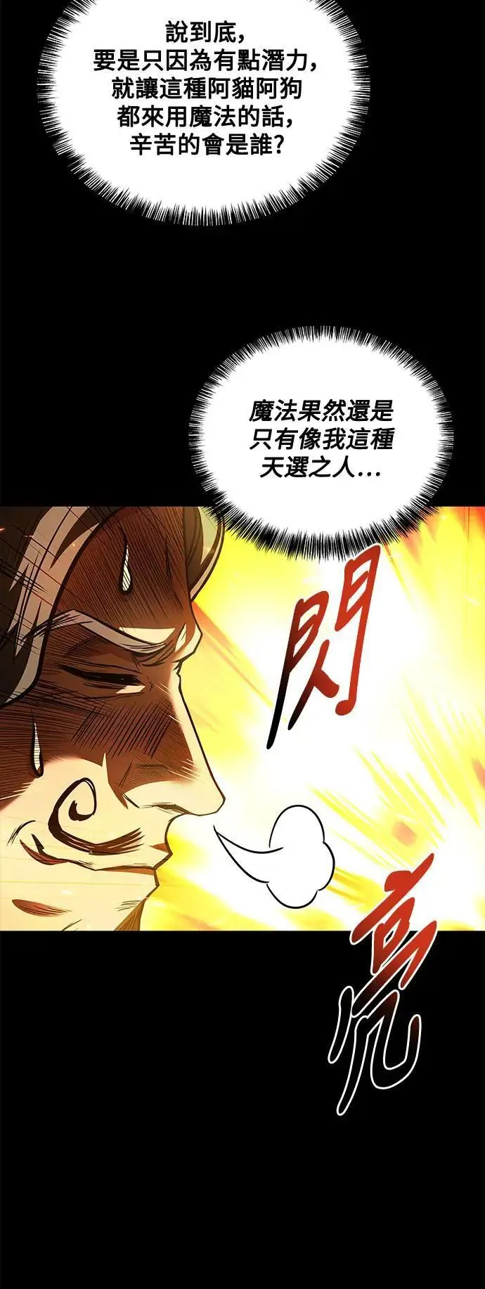 第38话24