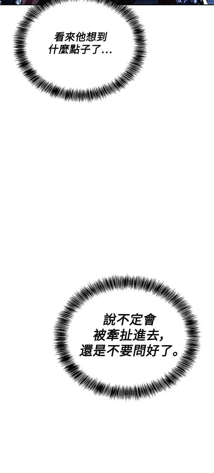 第54话66