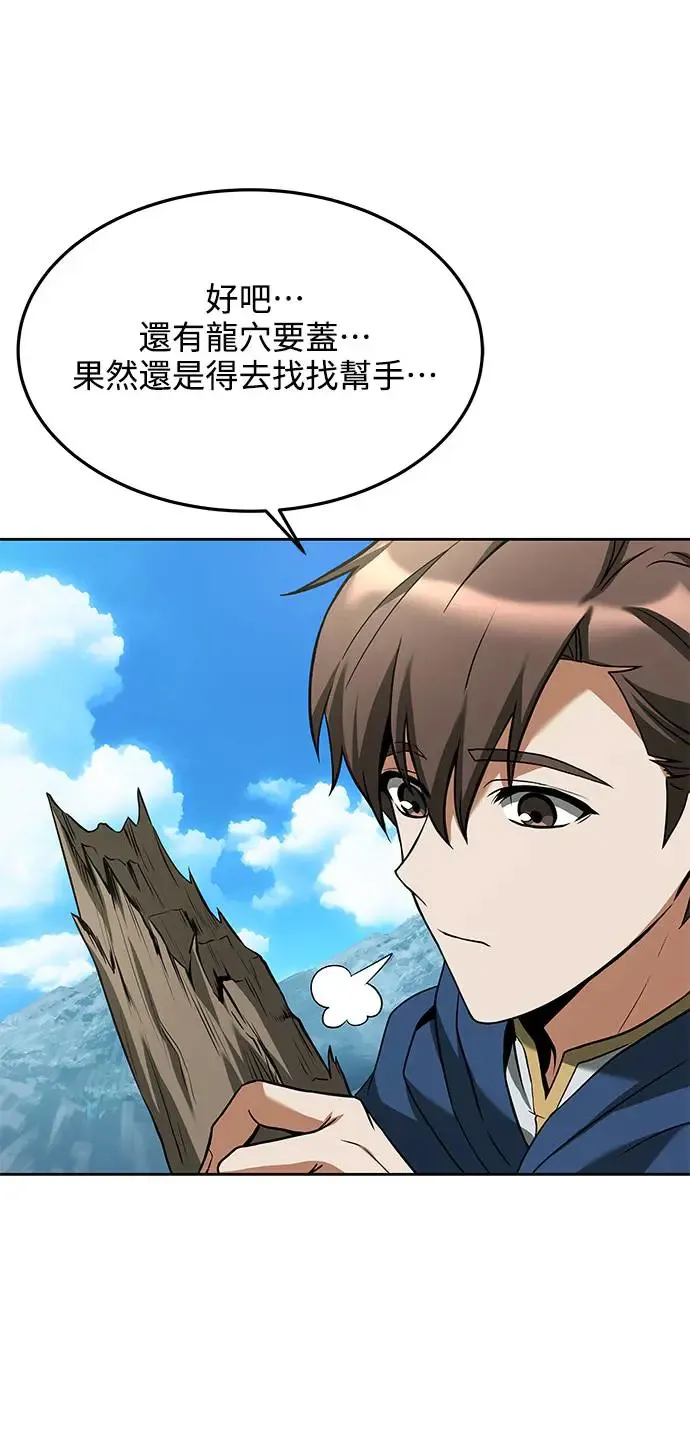 第17话80