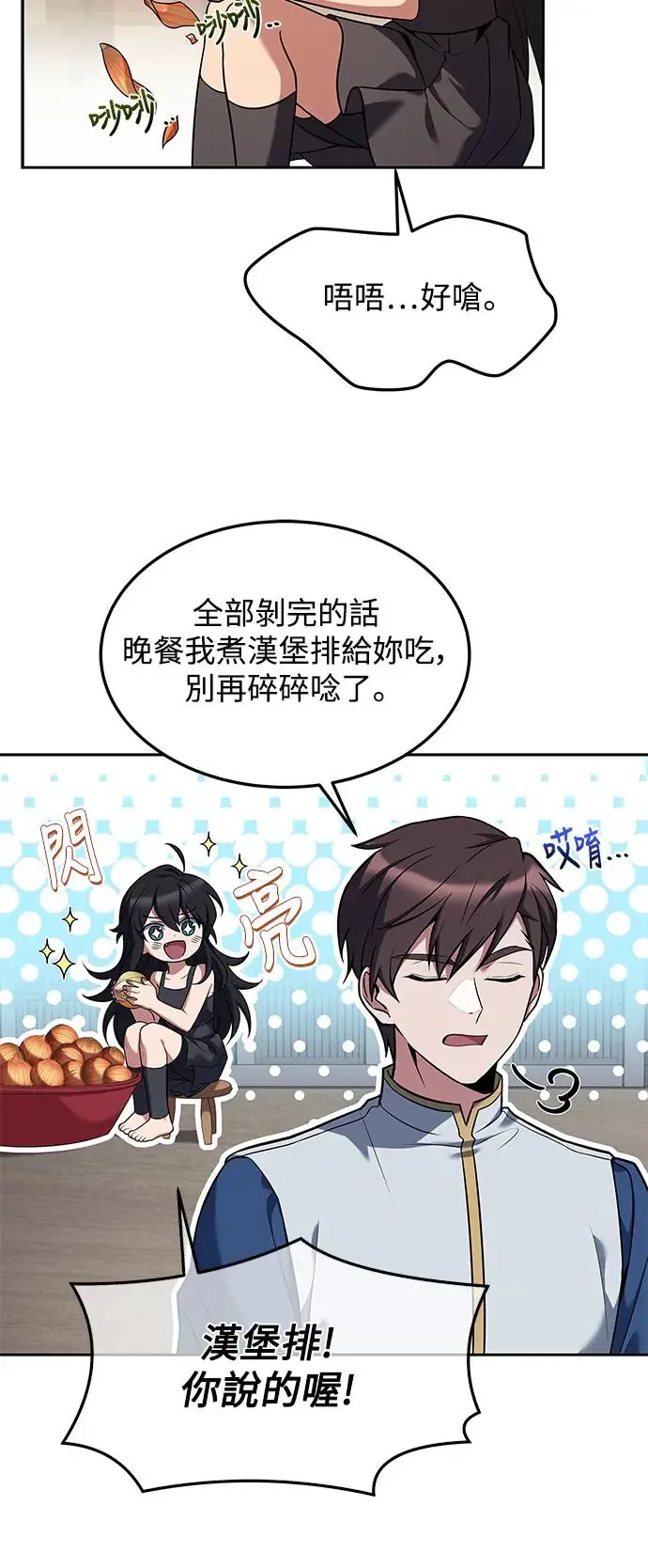 第3话33