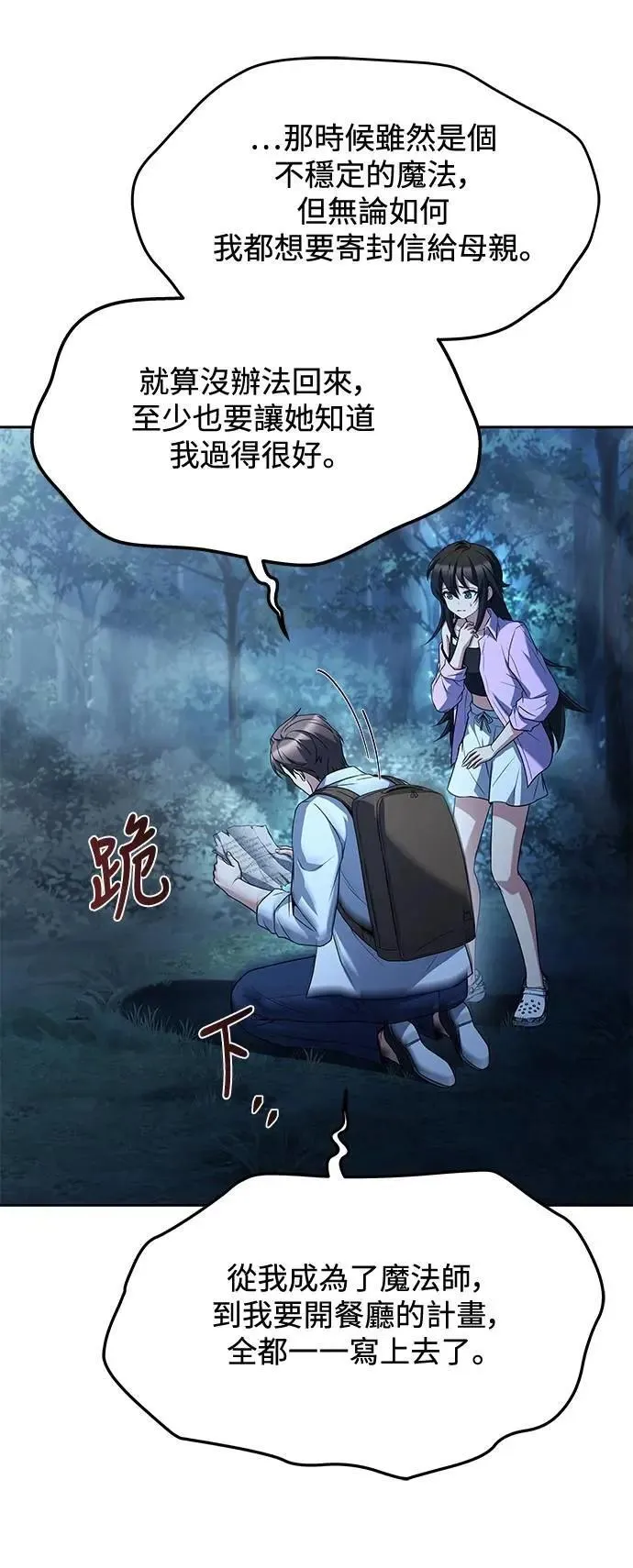 第45话26