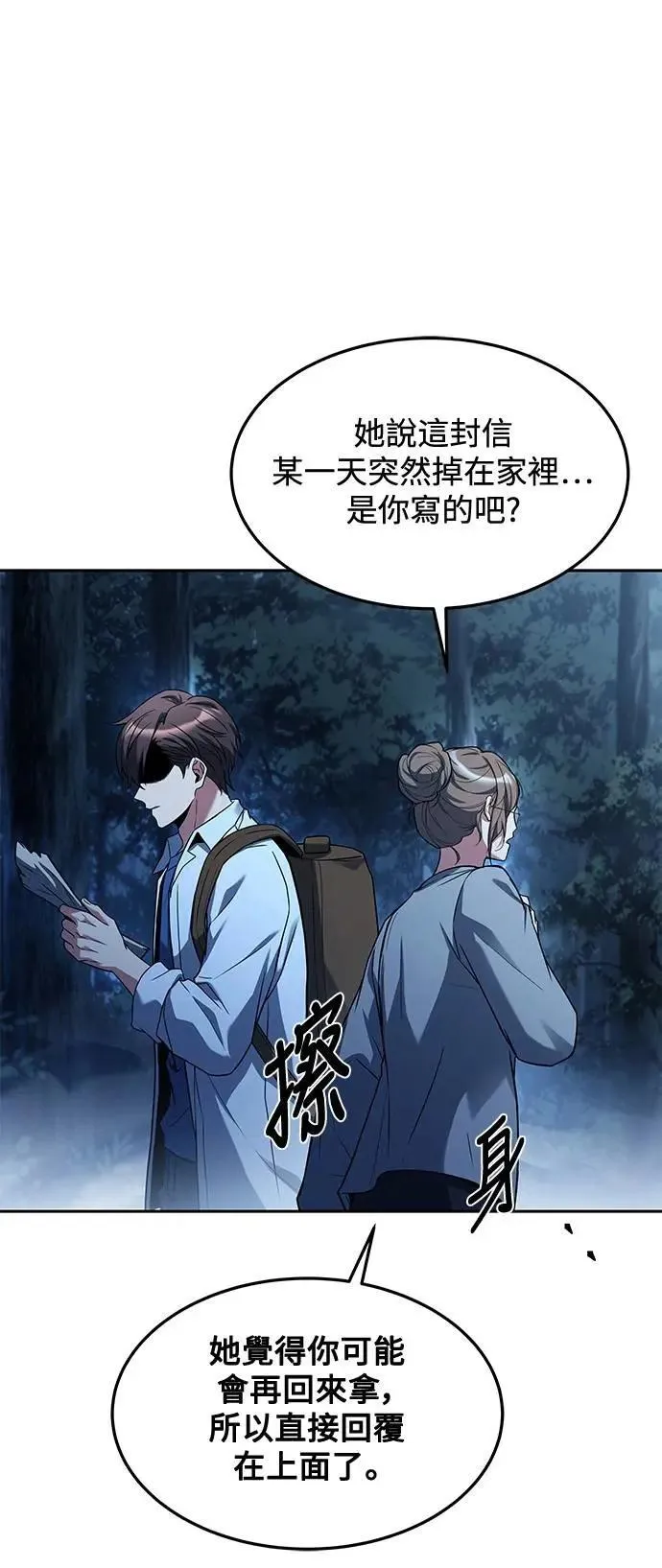 第45话19