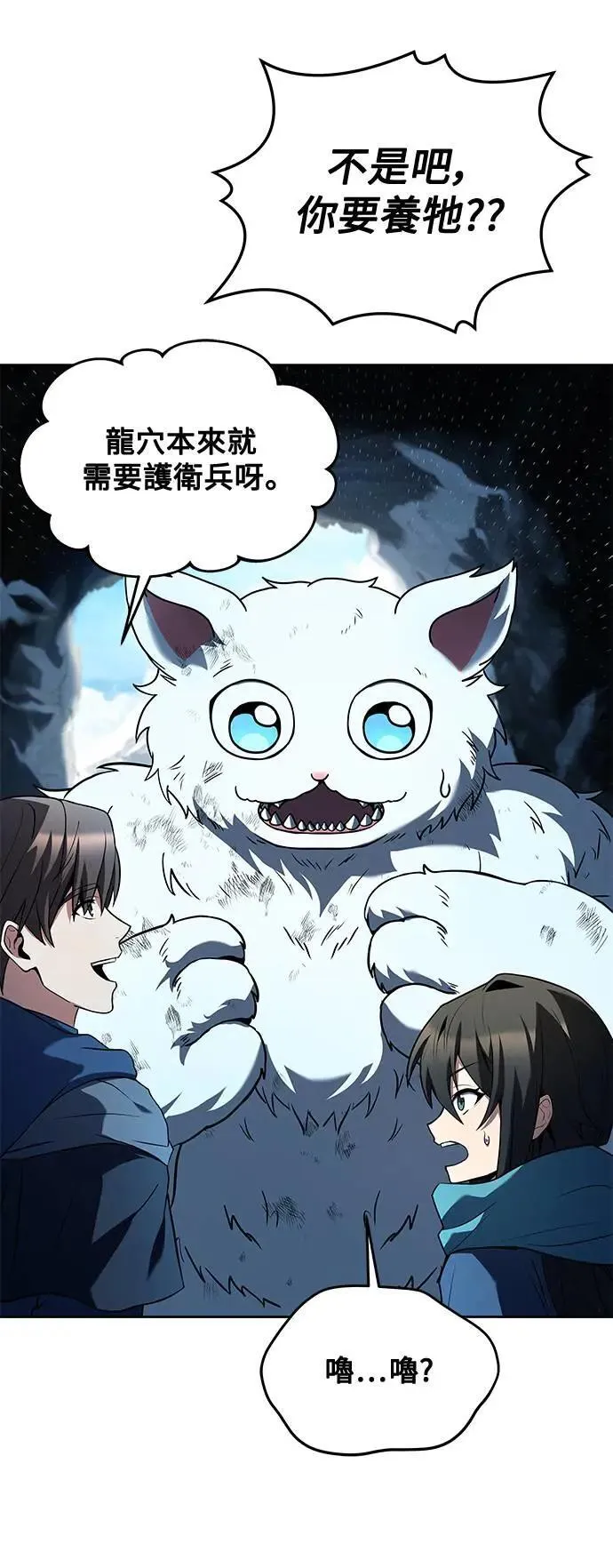 第32话54