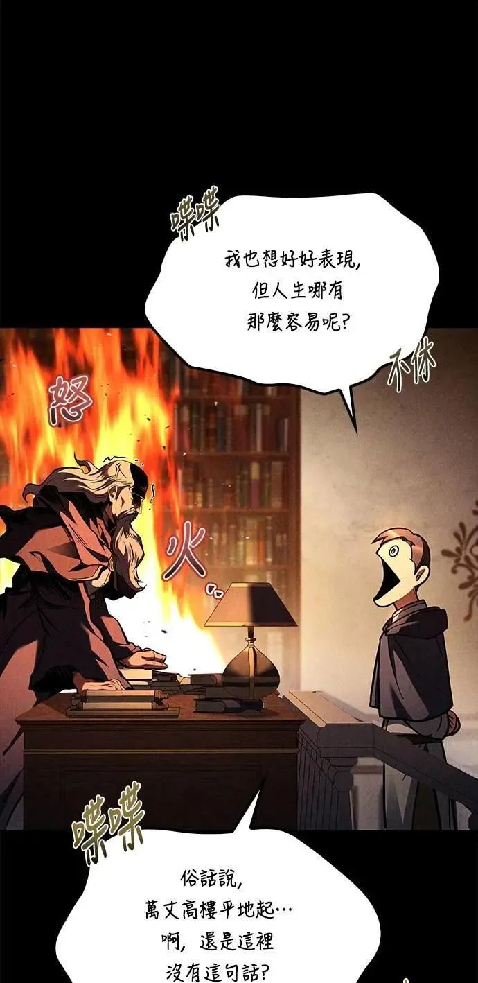 第57话81