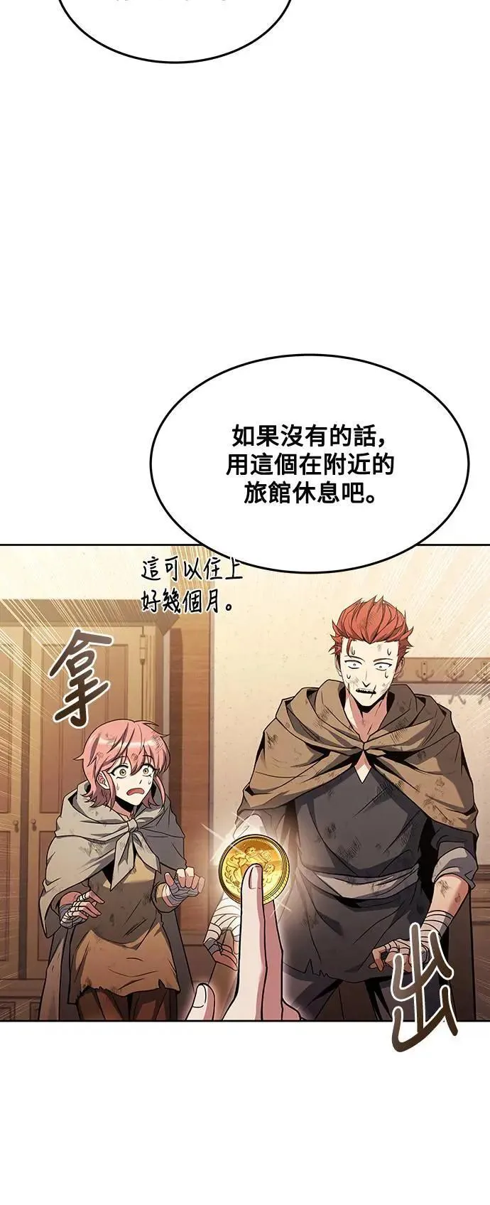 第29话75