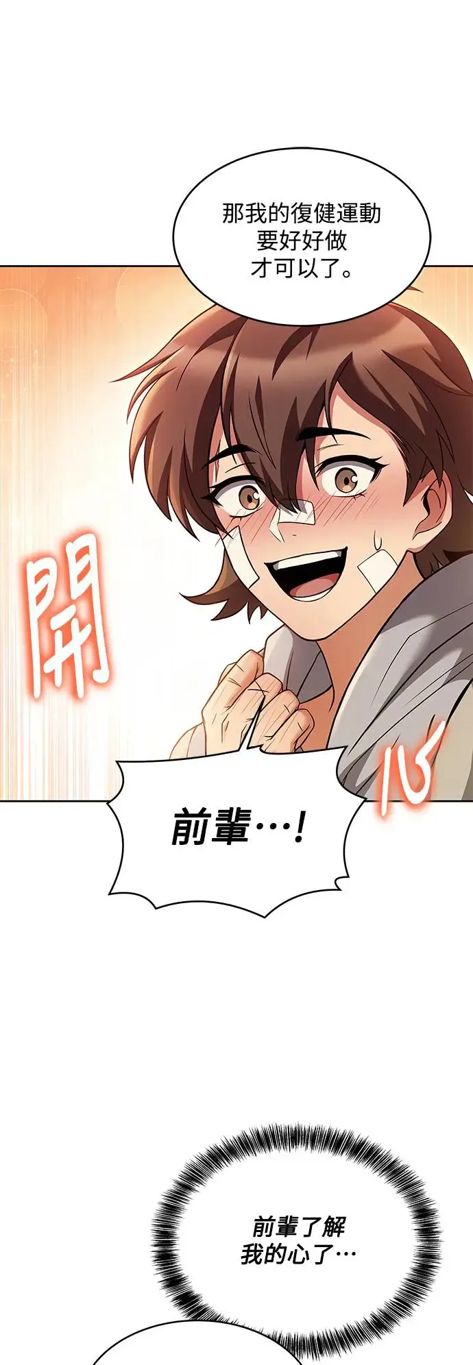 第13话38