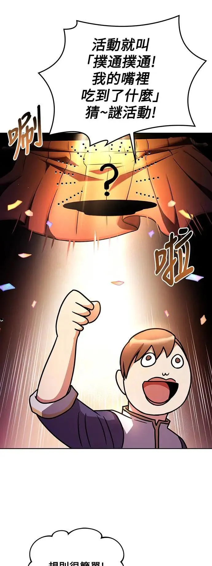第30话51