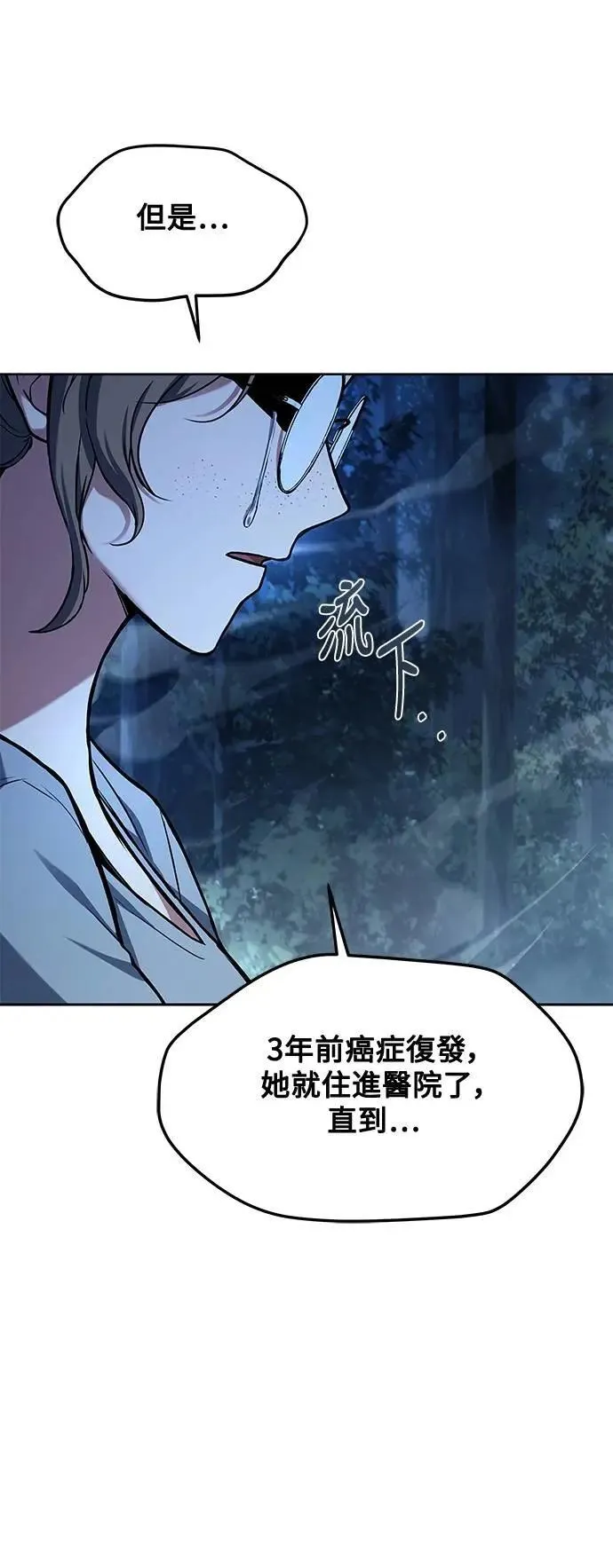 第45话6
