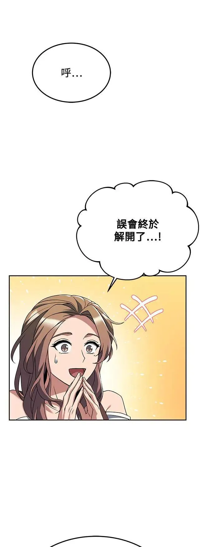 第26话54