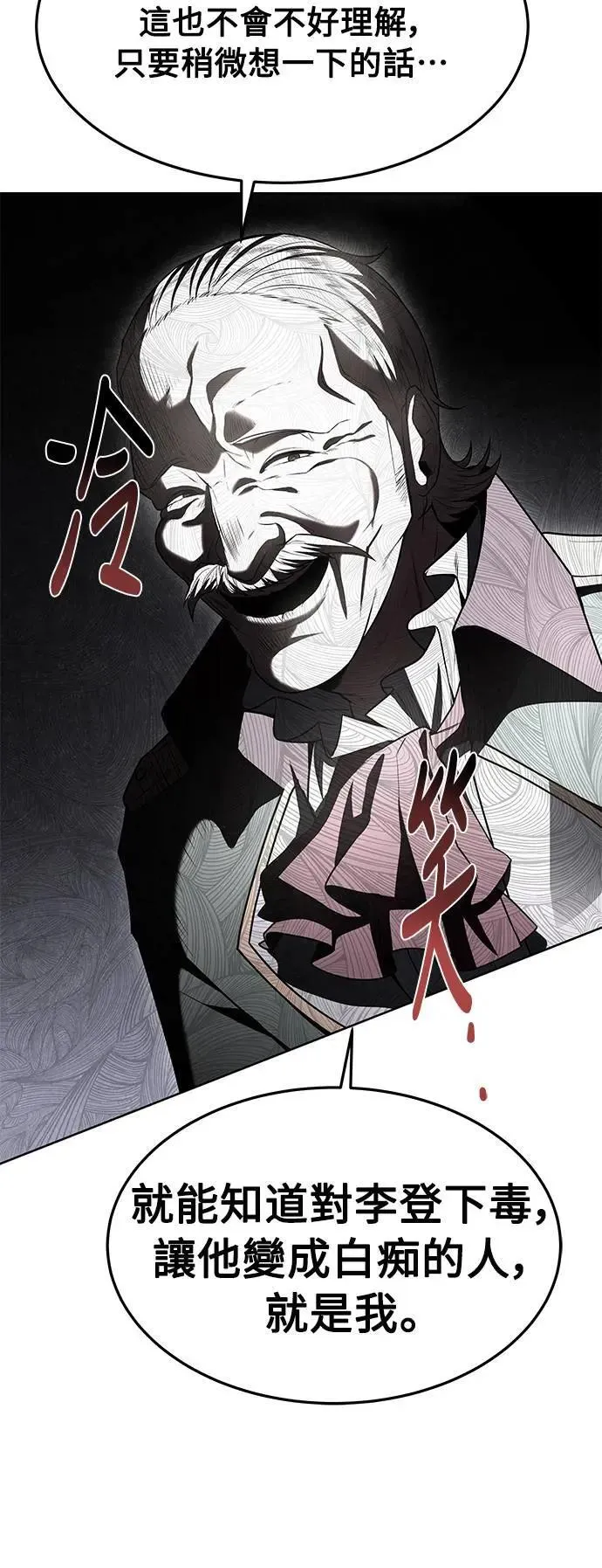 第23话25