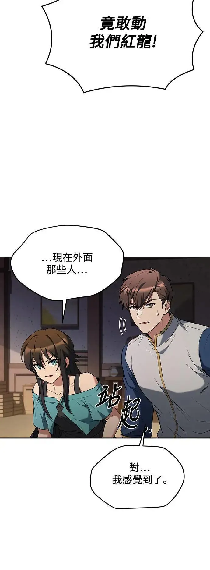 第33话71
