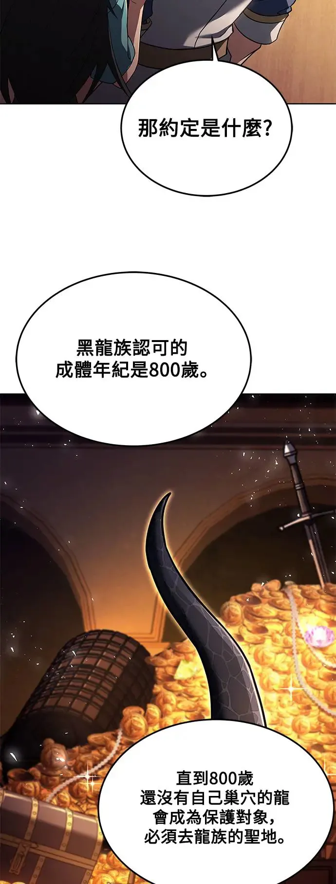 第5话74