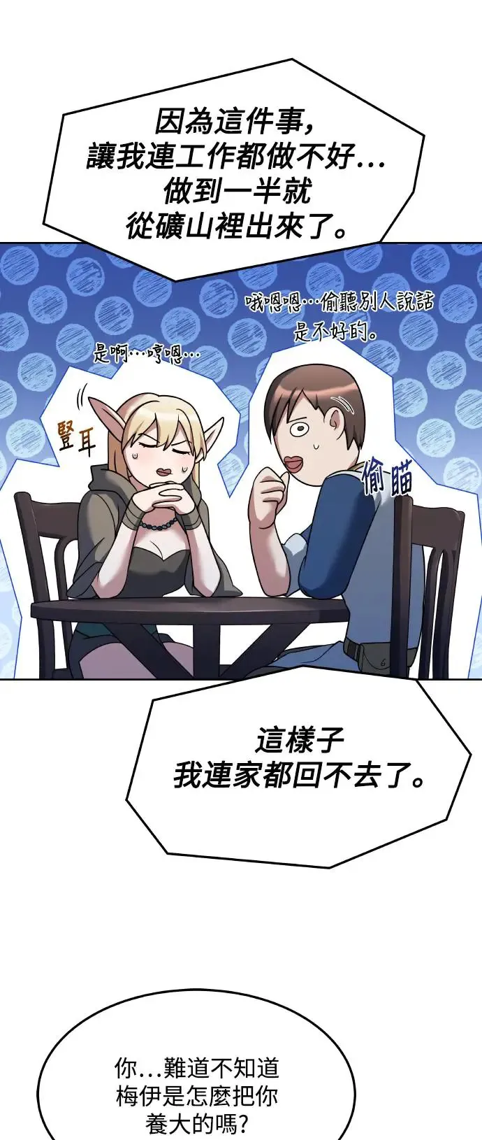 第8话79