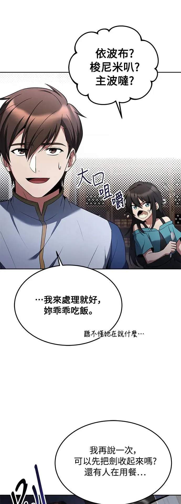 第14话34