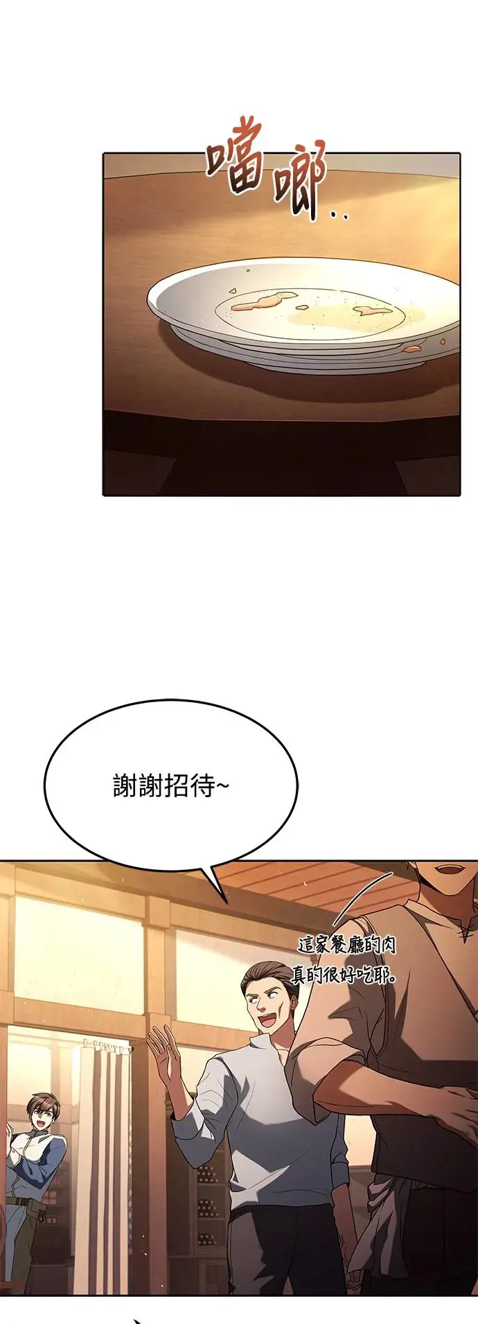 第3话3
