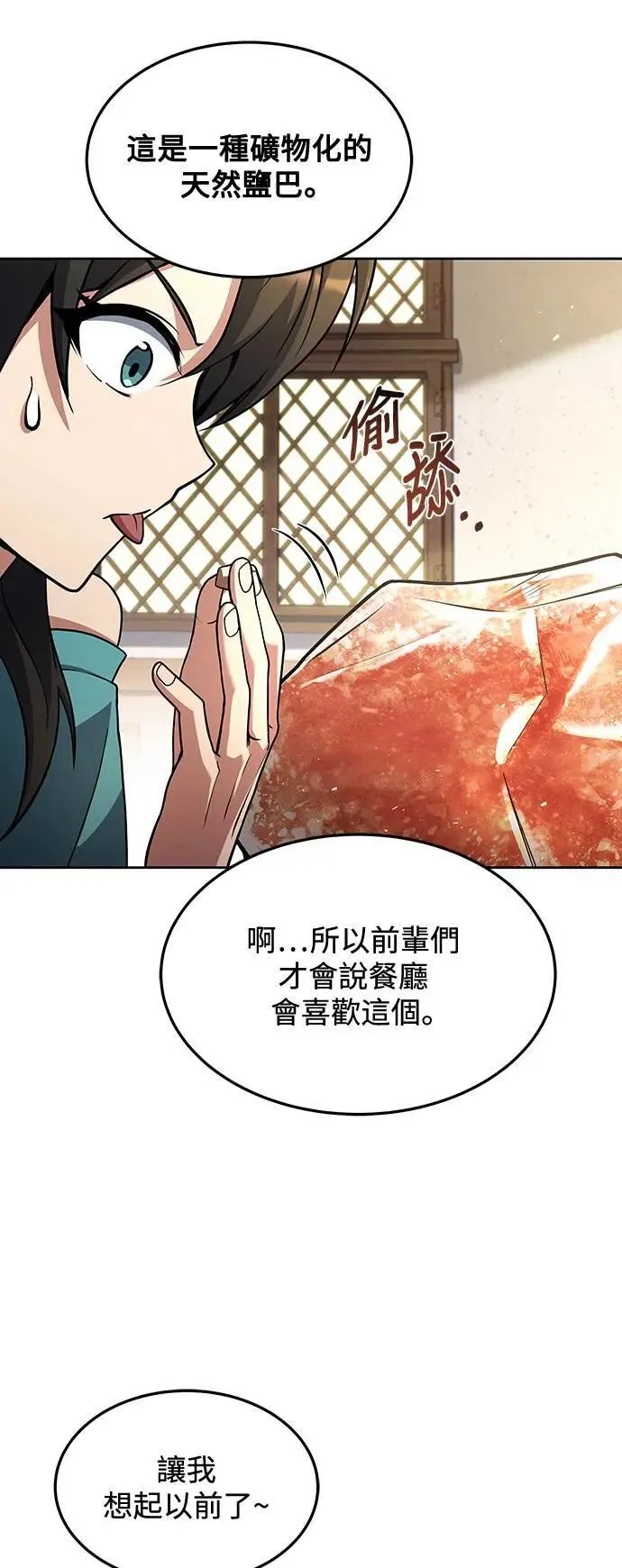 第37话72