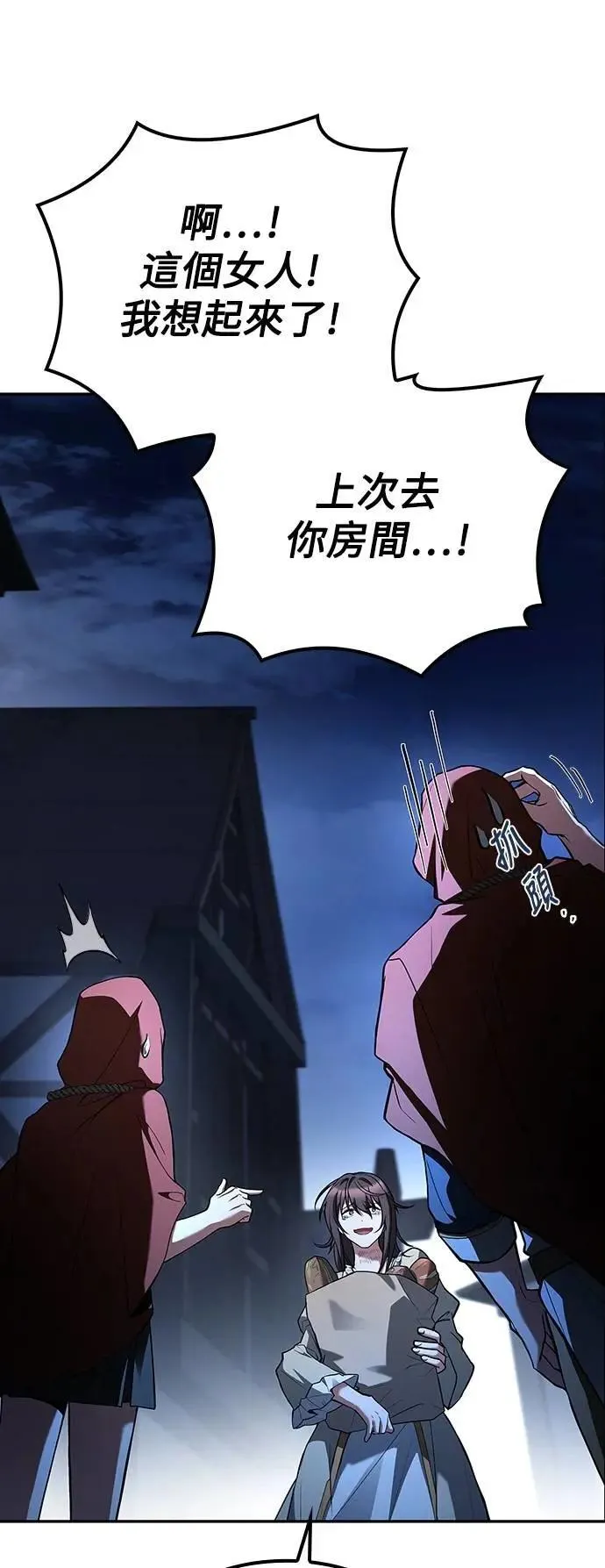 第54话85