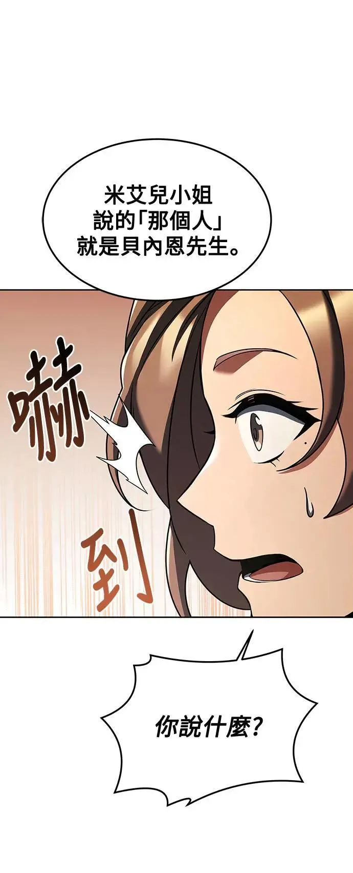第26话11