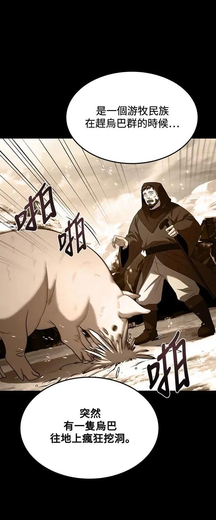 第31话69