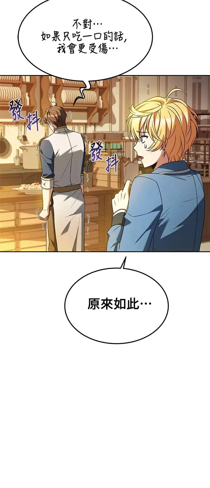 第21话61
