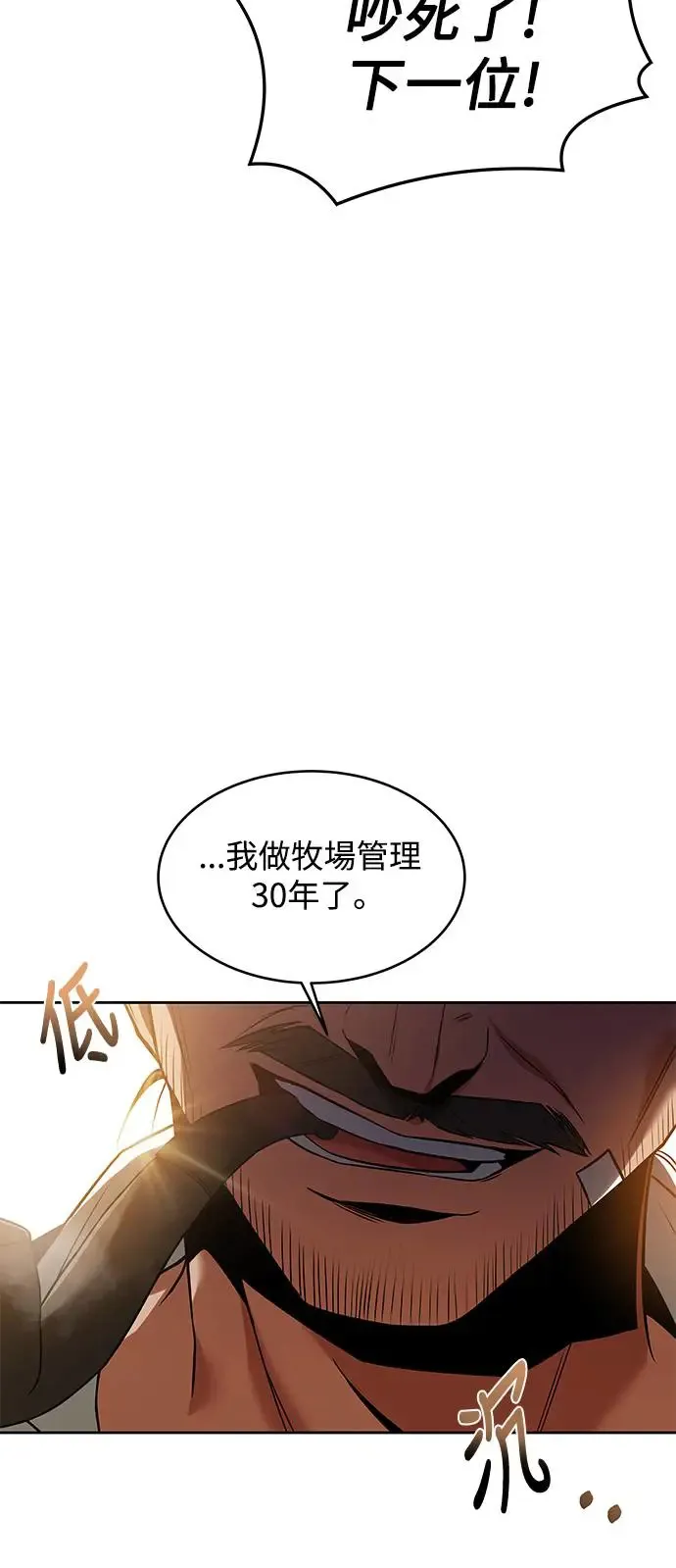 第11话61