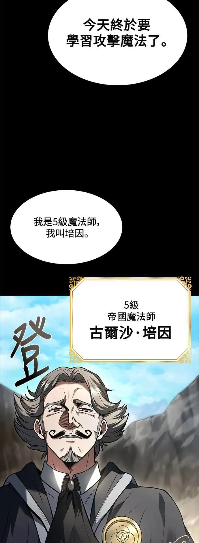 第38话12